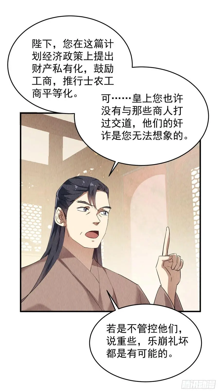 第203话：要变天了5