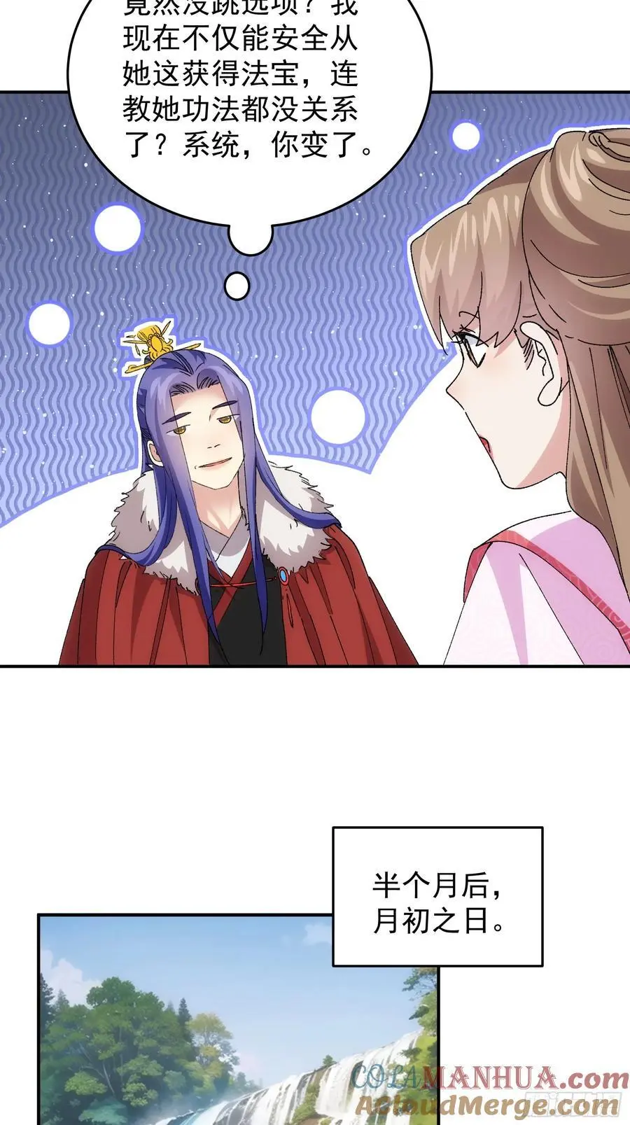 第211话：峡谷异象16