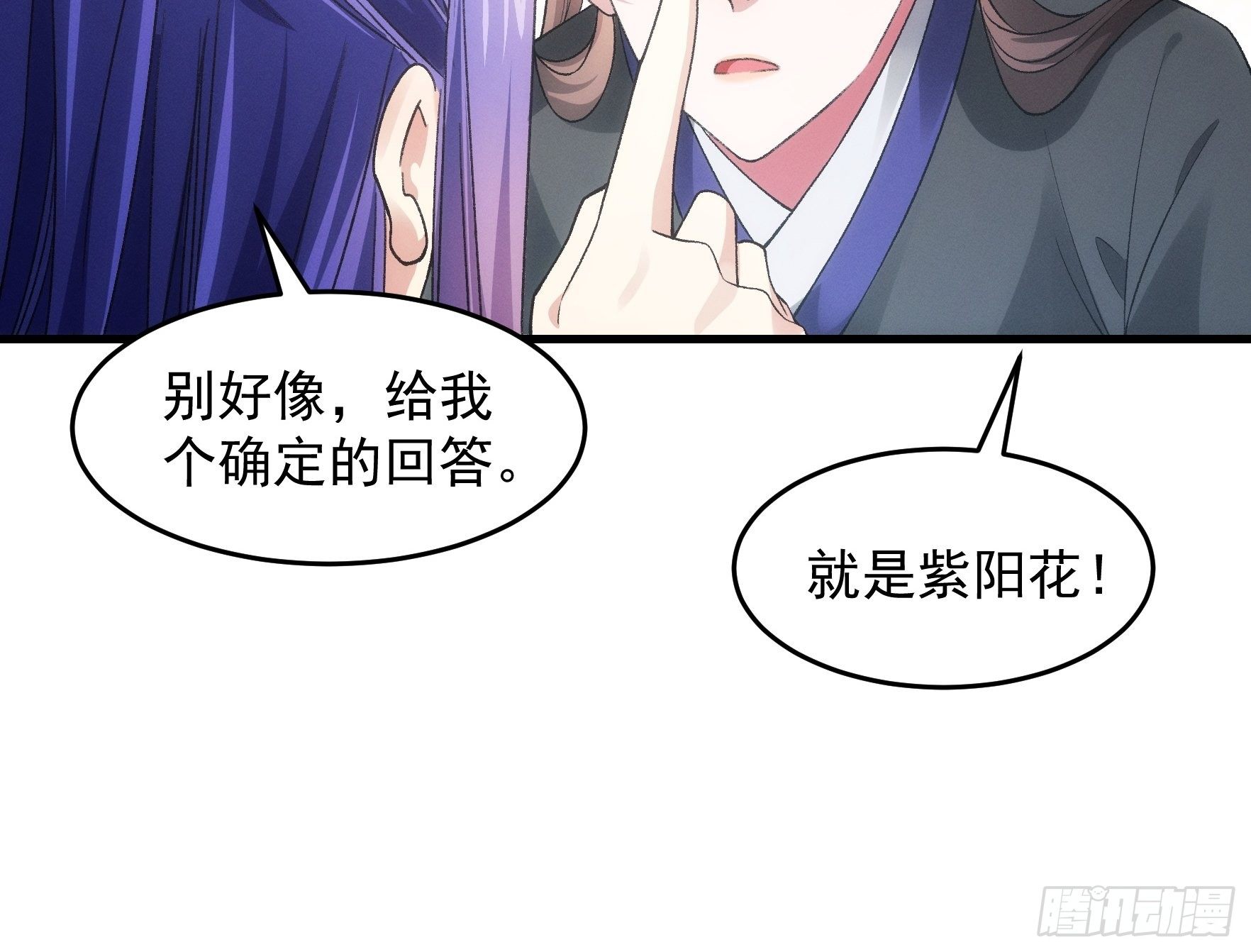 第42话 你俩打一架9