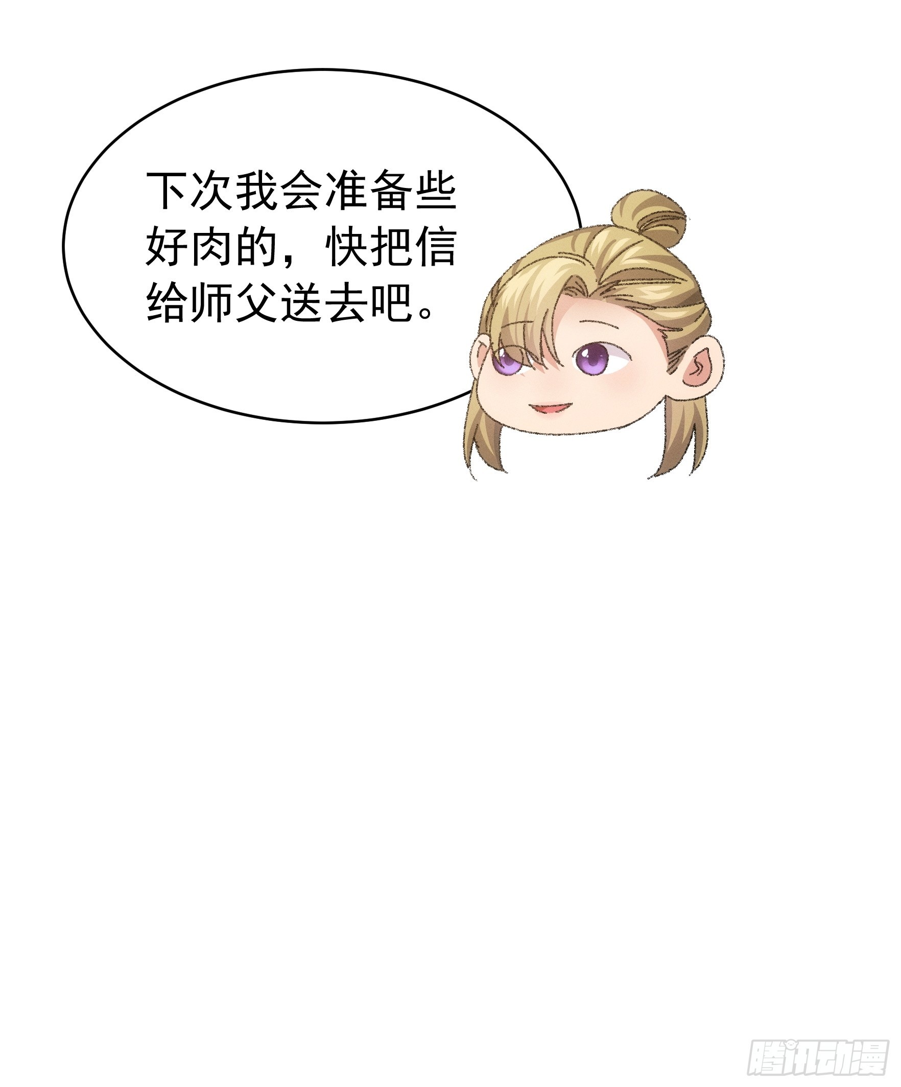第119话：天级任务33