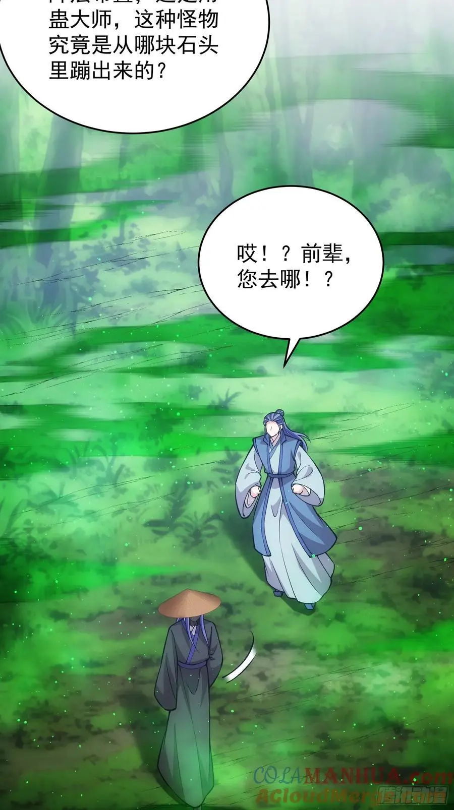 第223话 梅开二度12