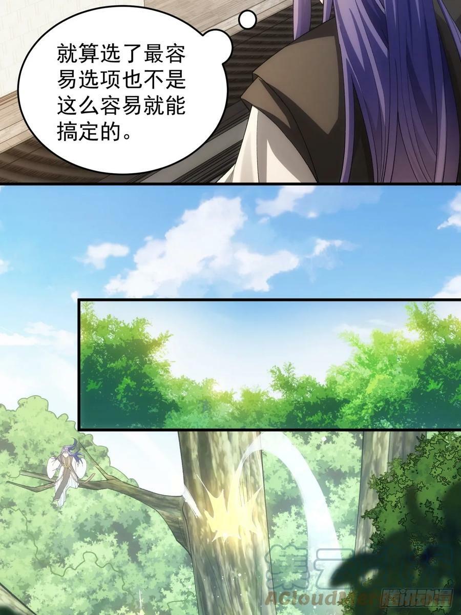 第140话：这就是主角吗36