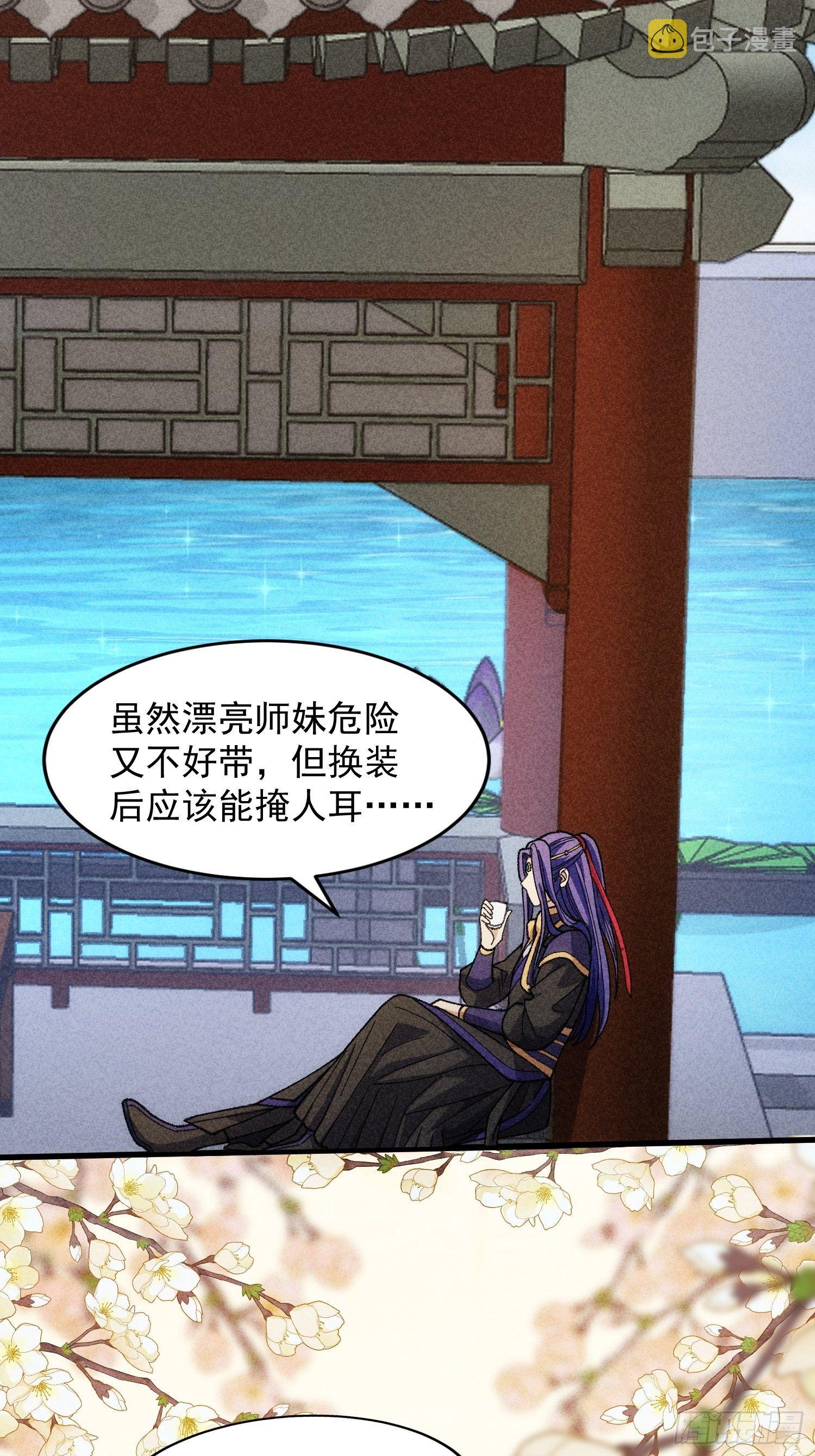 第7话 天生丽质难自弃31