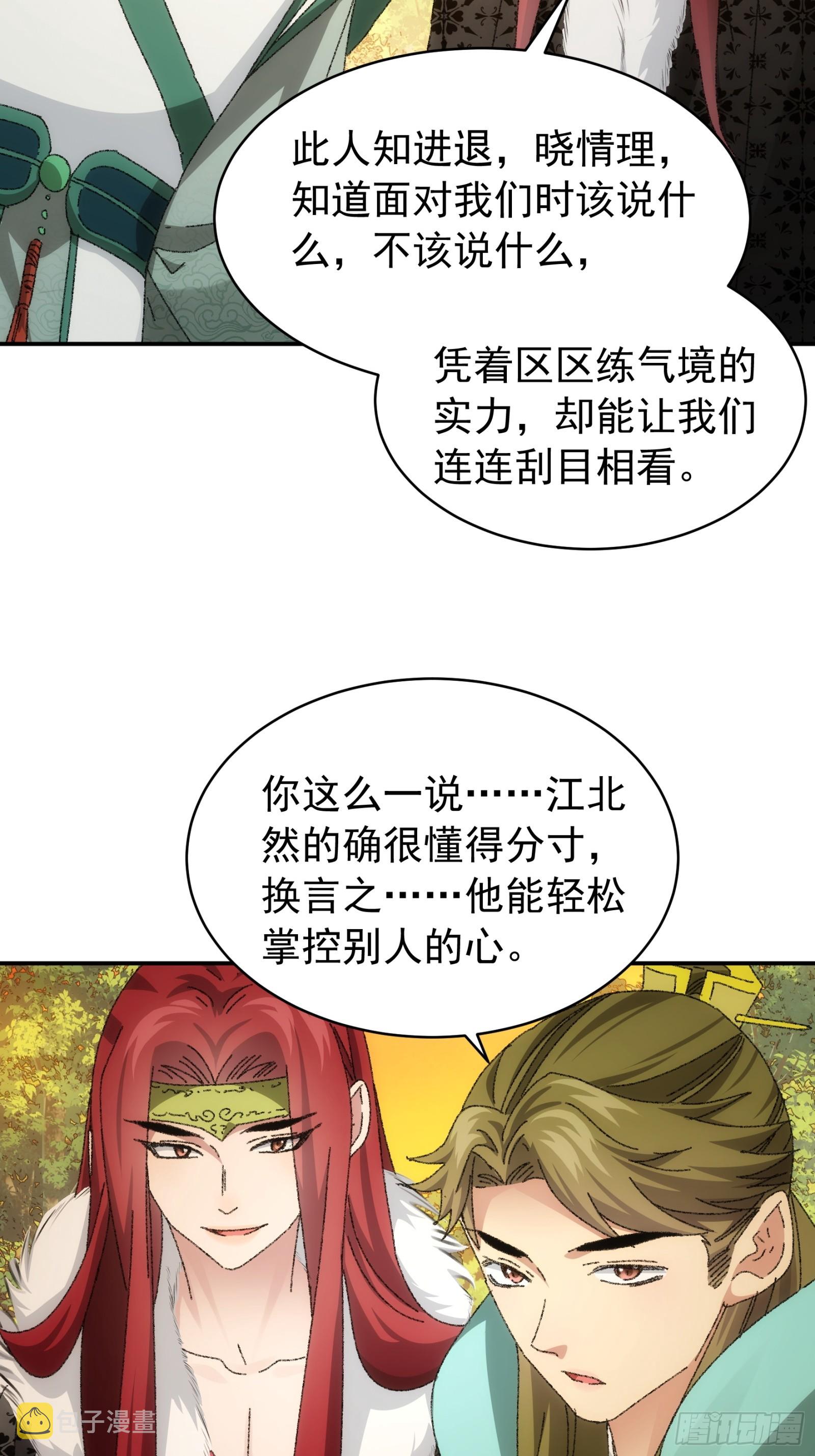 第114话：皇帝候选人25