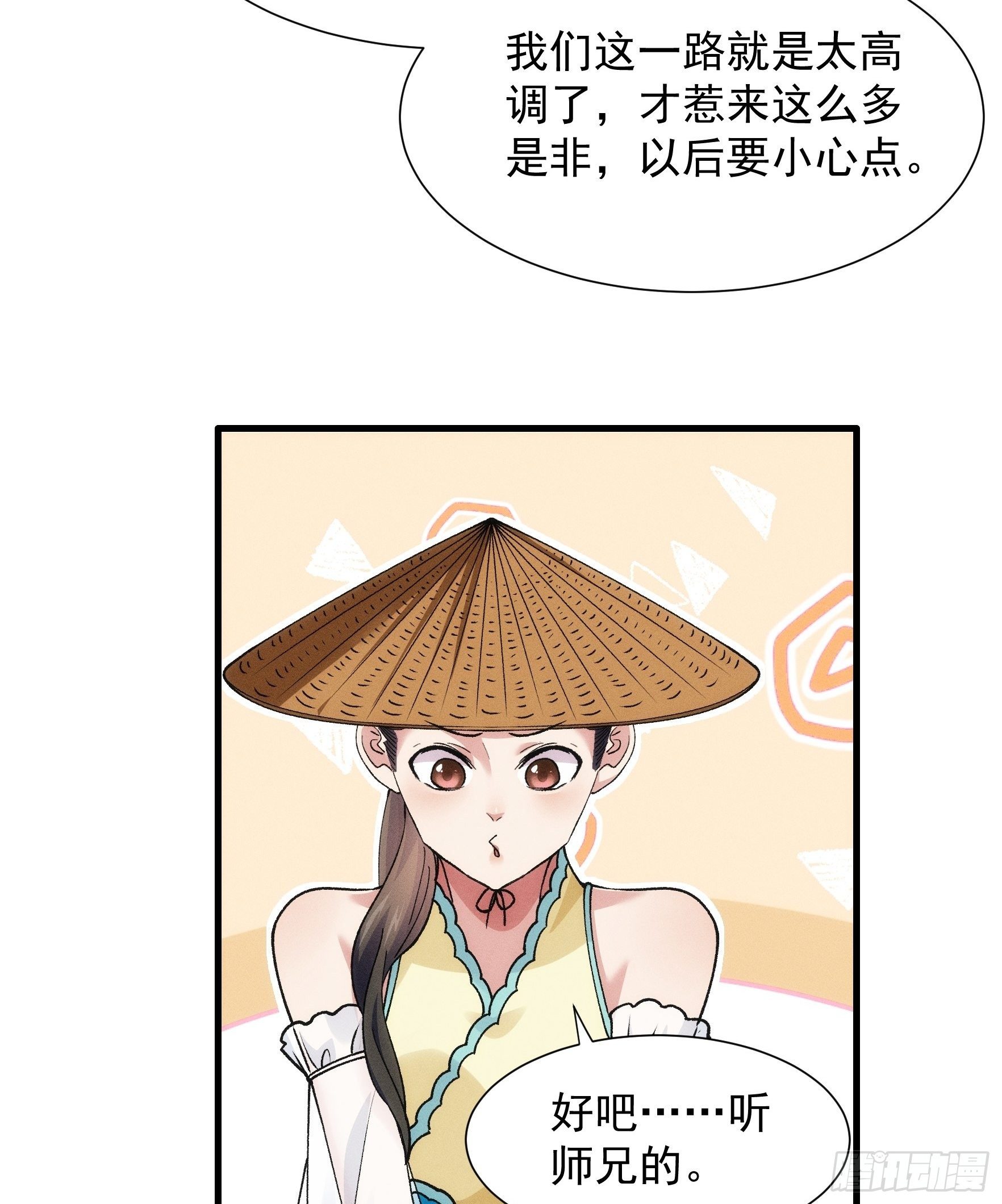 第26话 戴草帽的六人31