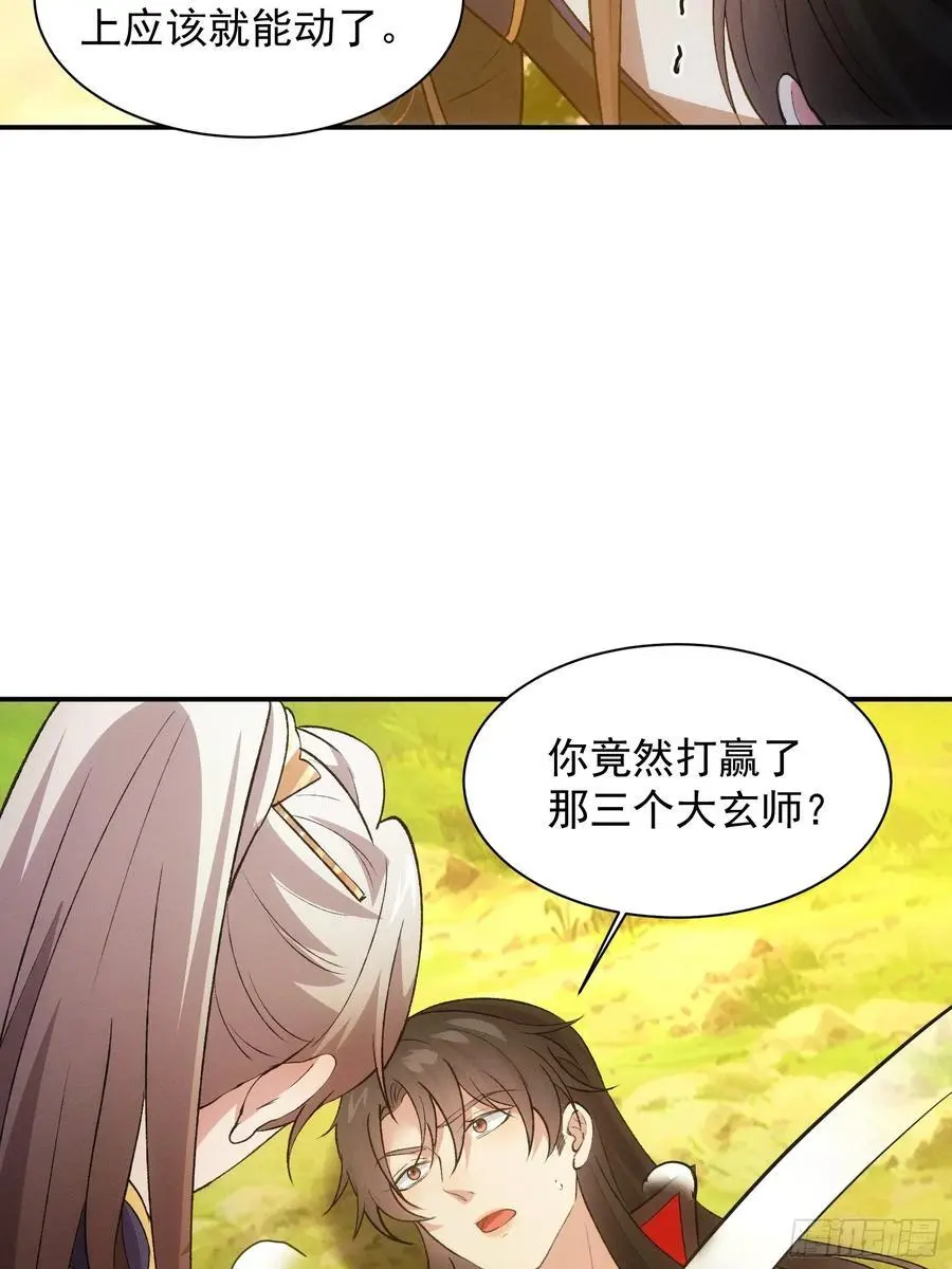 第215话：热源5