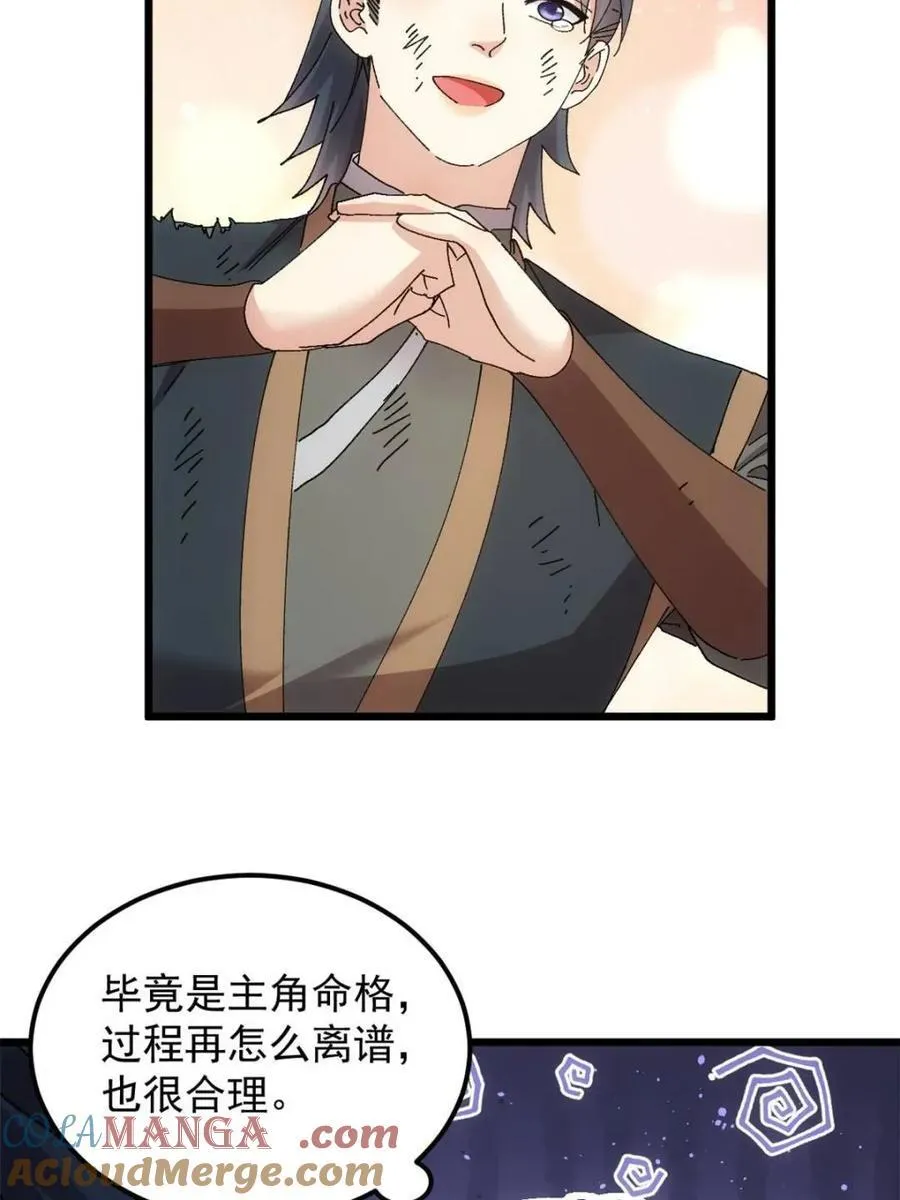 第271话 秘境45