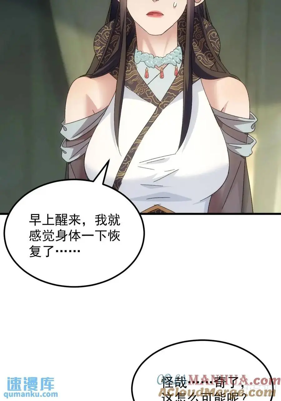 第238话：善后36