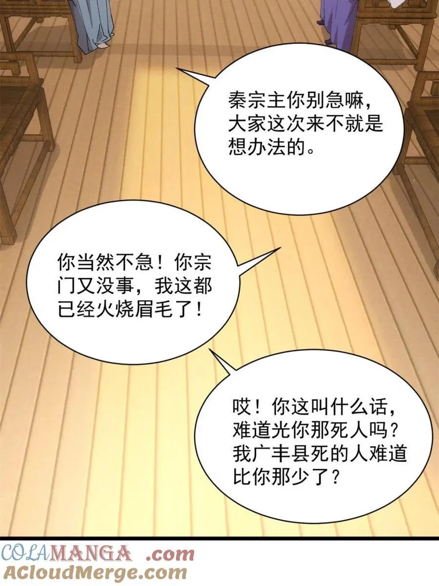 第284话 瘟疫42