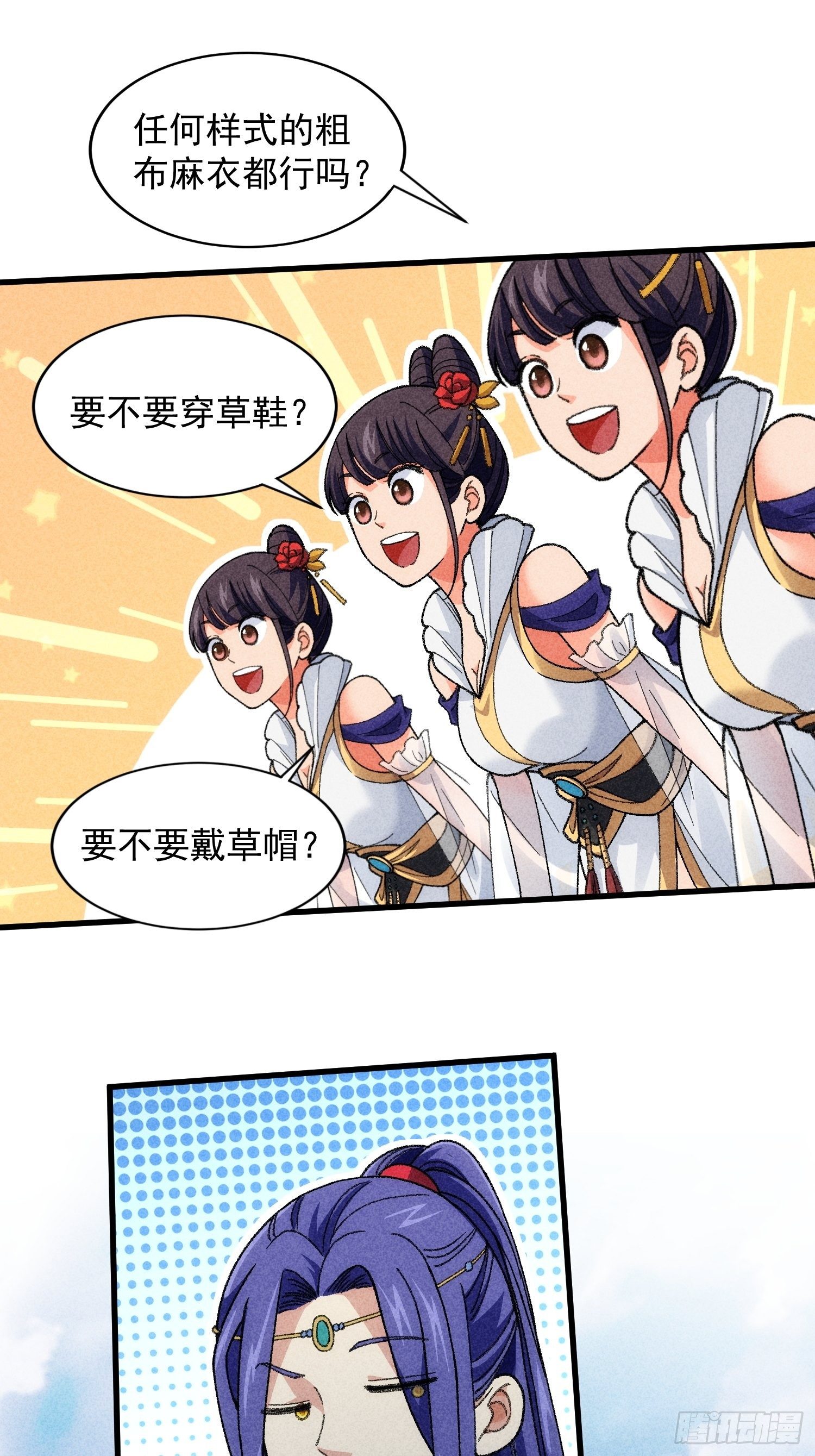第7话 天生丽质难自弃28