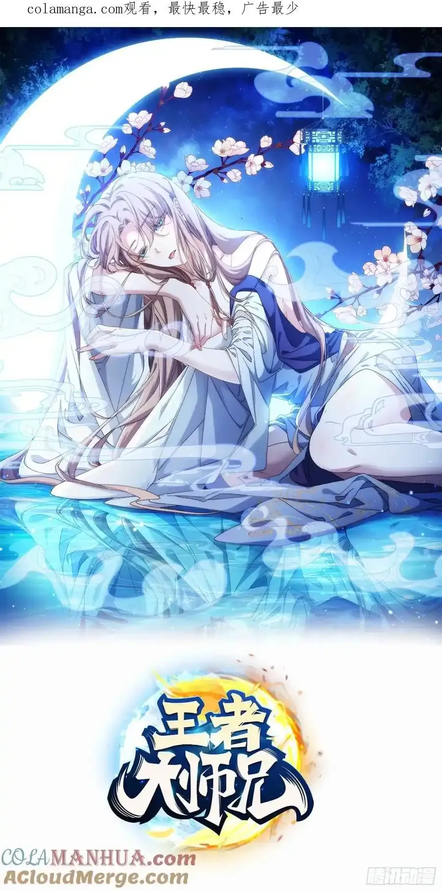 第257话 乾坤师0