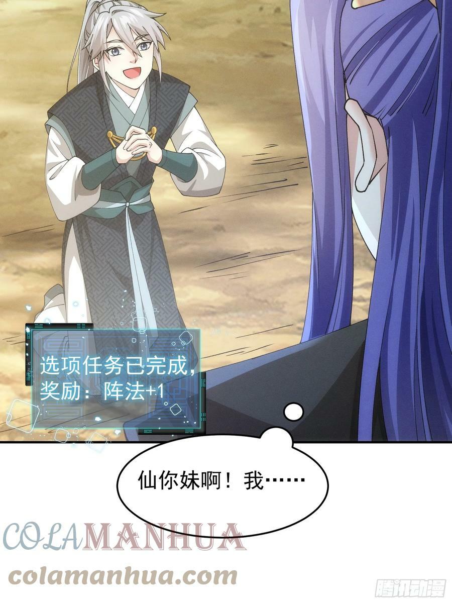 第137话：少年，你渴望力量吗24