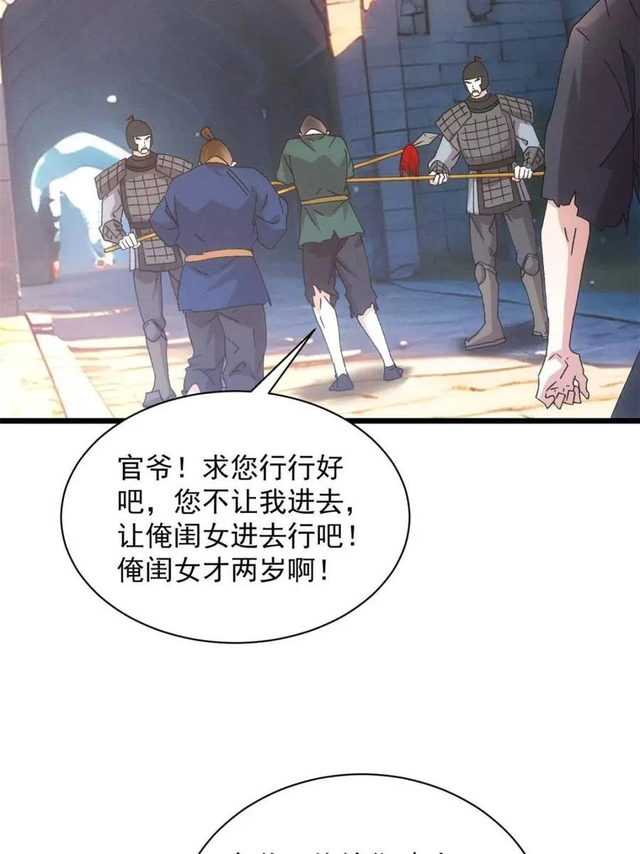 第283话 重见天日46