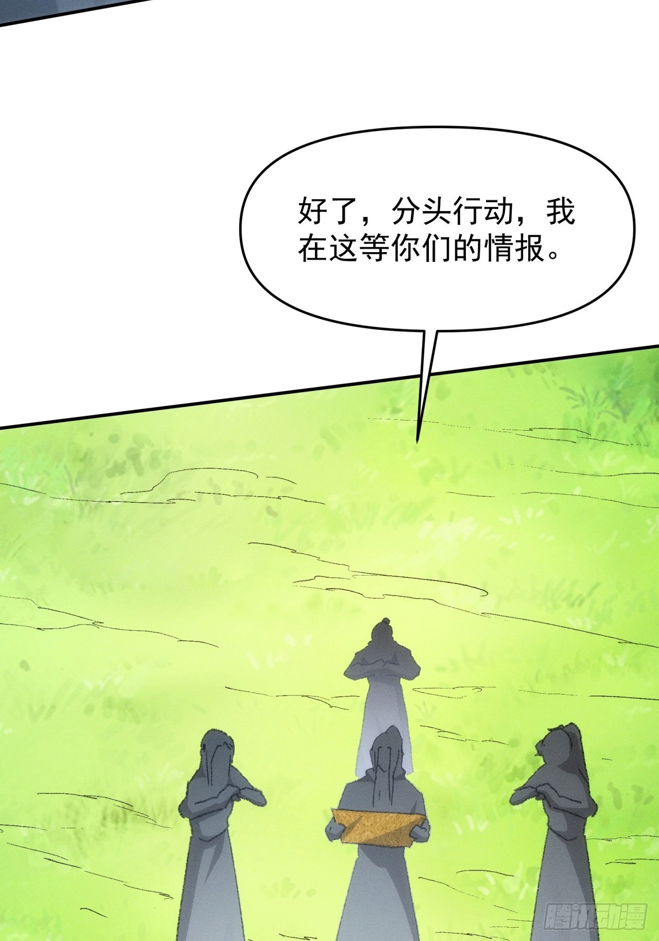 第121话：骆闻舟48