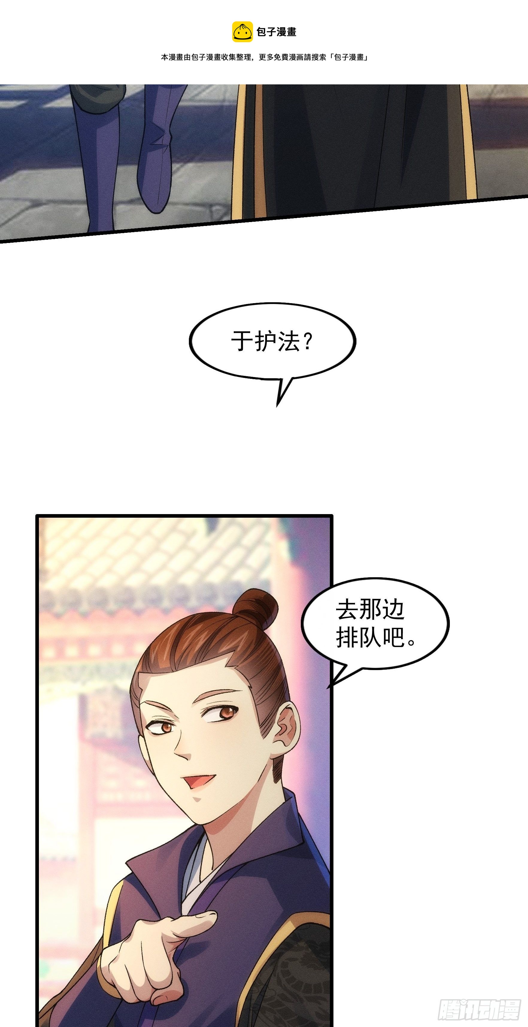 第31话 上梁不正下梁歪21