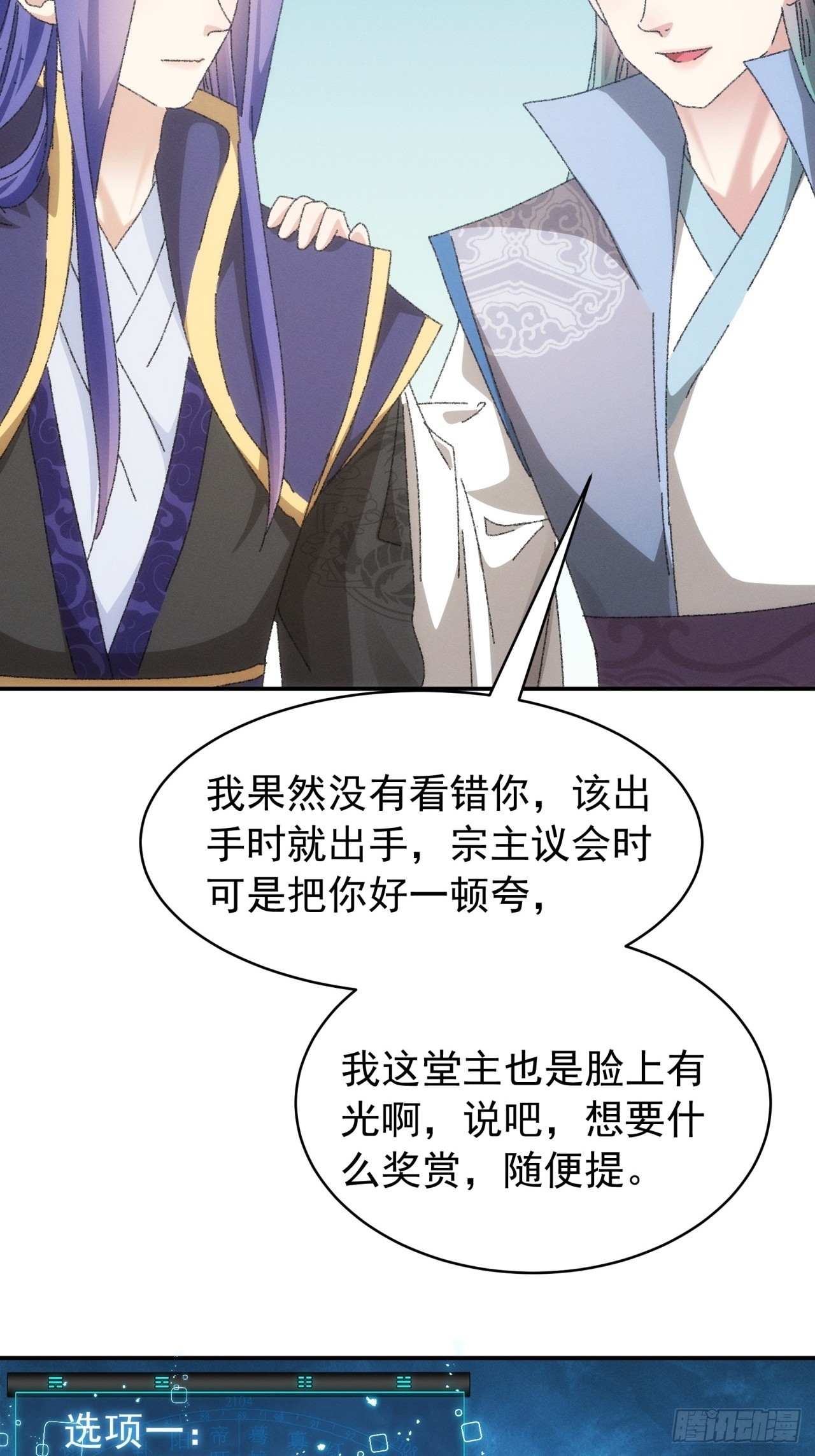 第115话：回宗了38