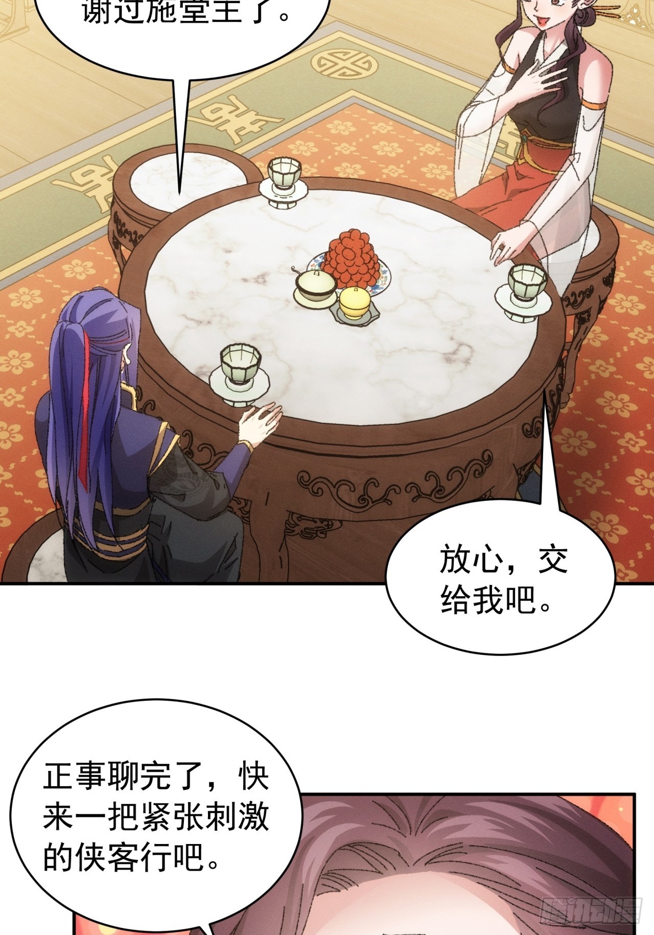 第115话：回宗了26