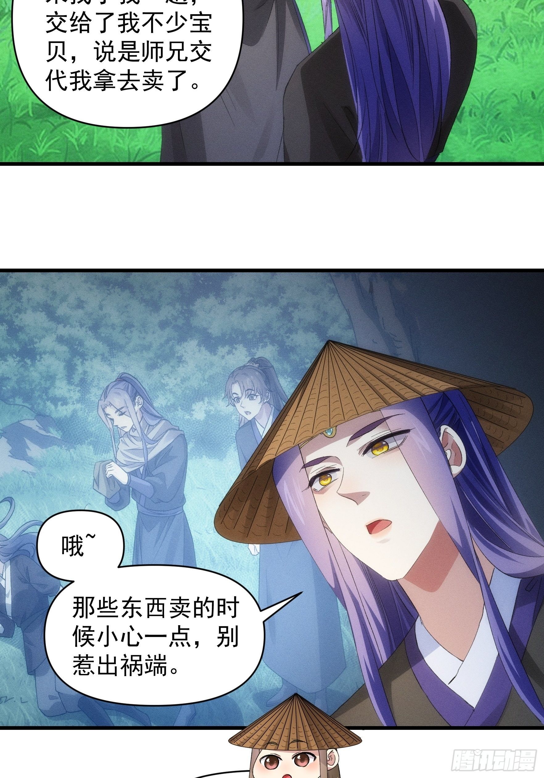 第54话 顾清欢25