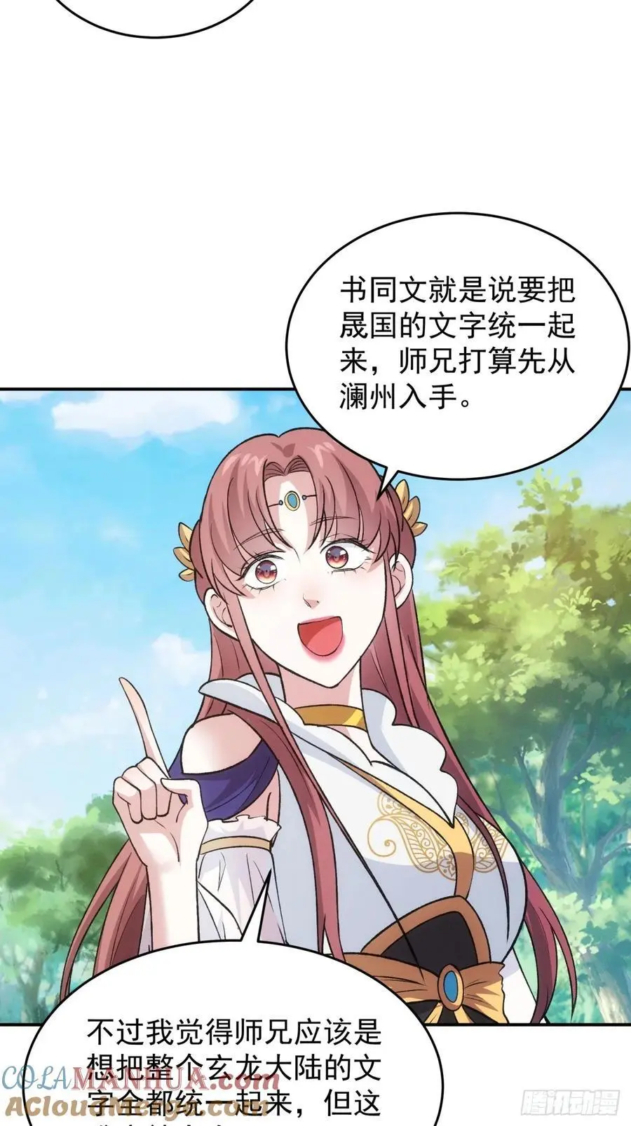 第216话：指一条明路27