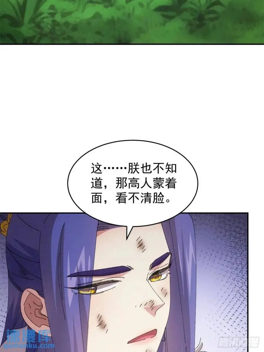 第234话：破阵11