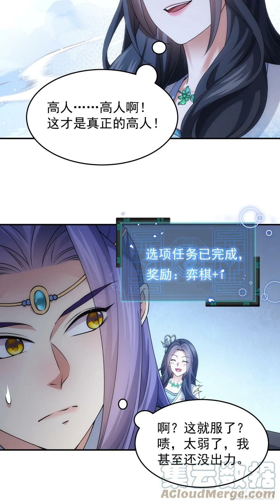 第142话：高人！12