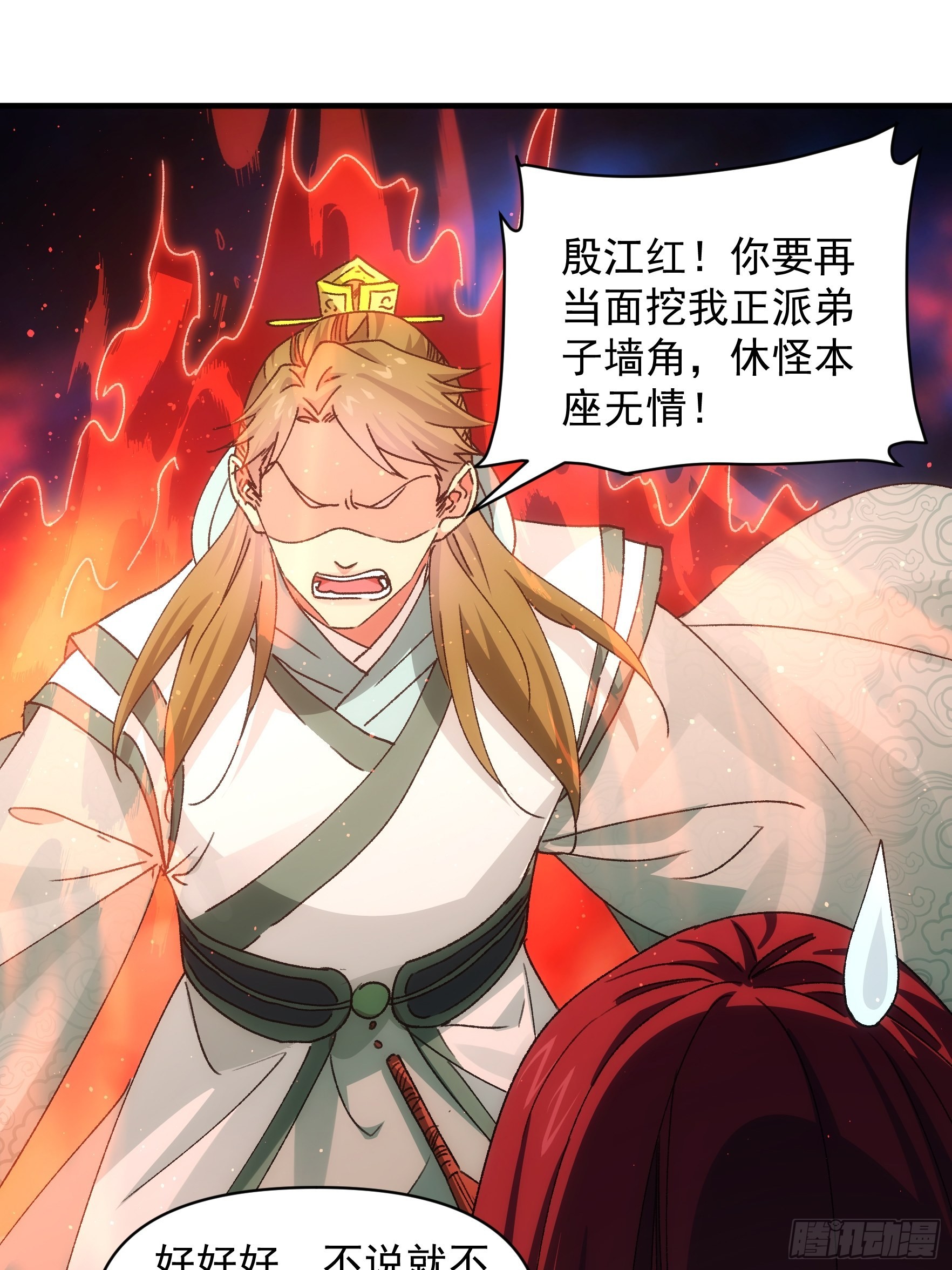 第88话 法宝奖励31