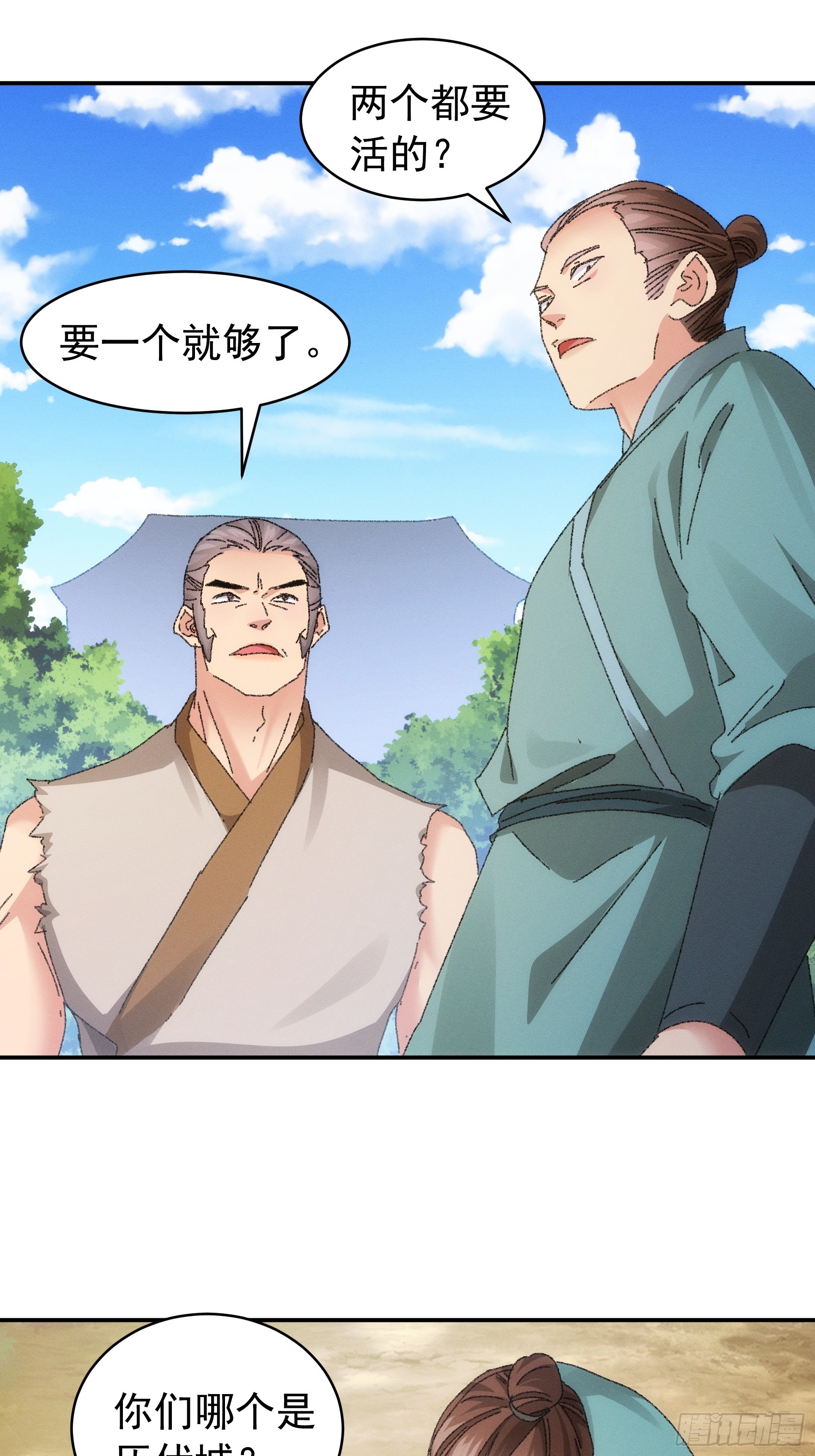 第117话：深不可测30
