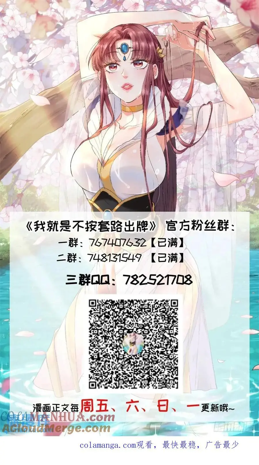第233话：自助餐42