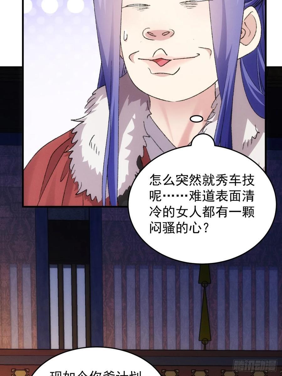 第192话：意外的来客19