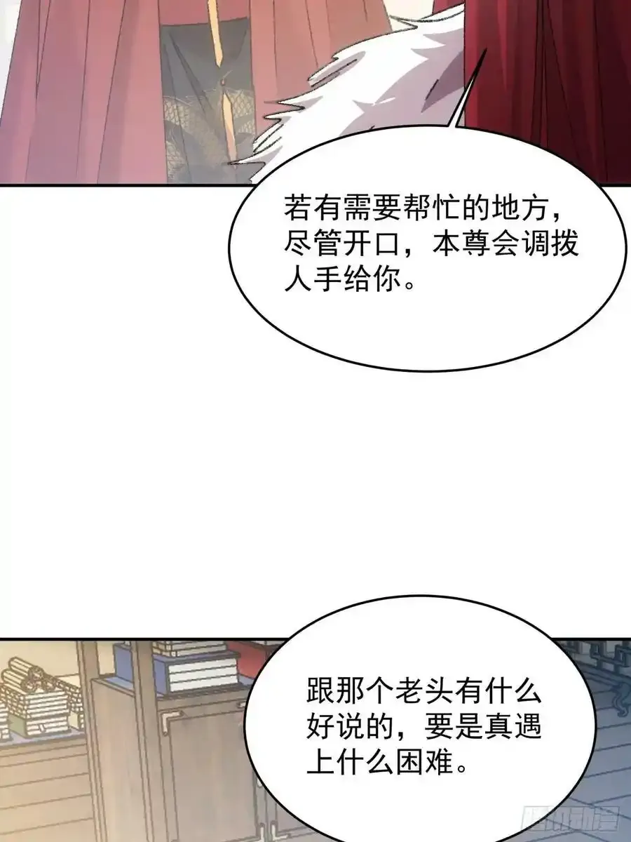 第163话：免费智囊37