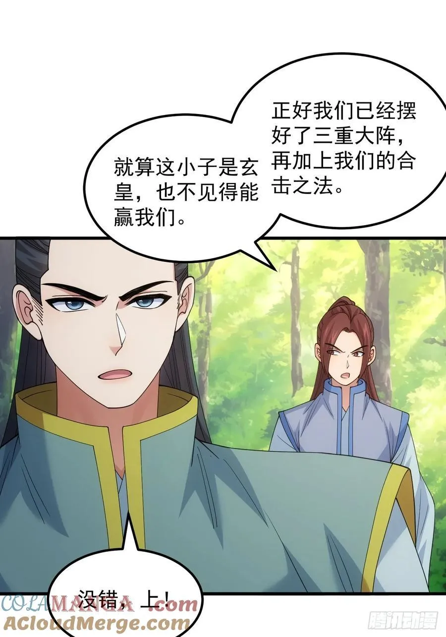 第270话 救场9