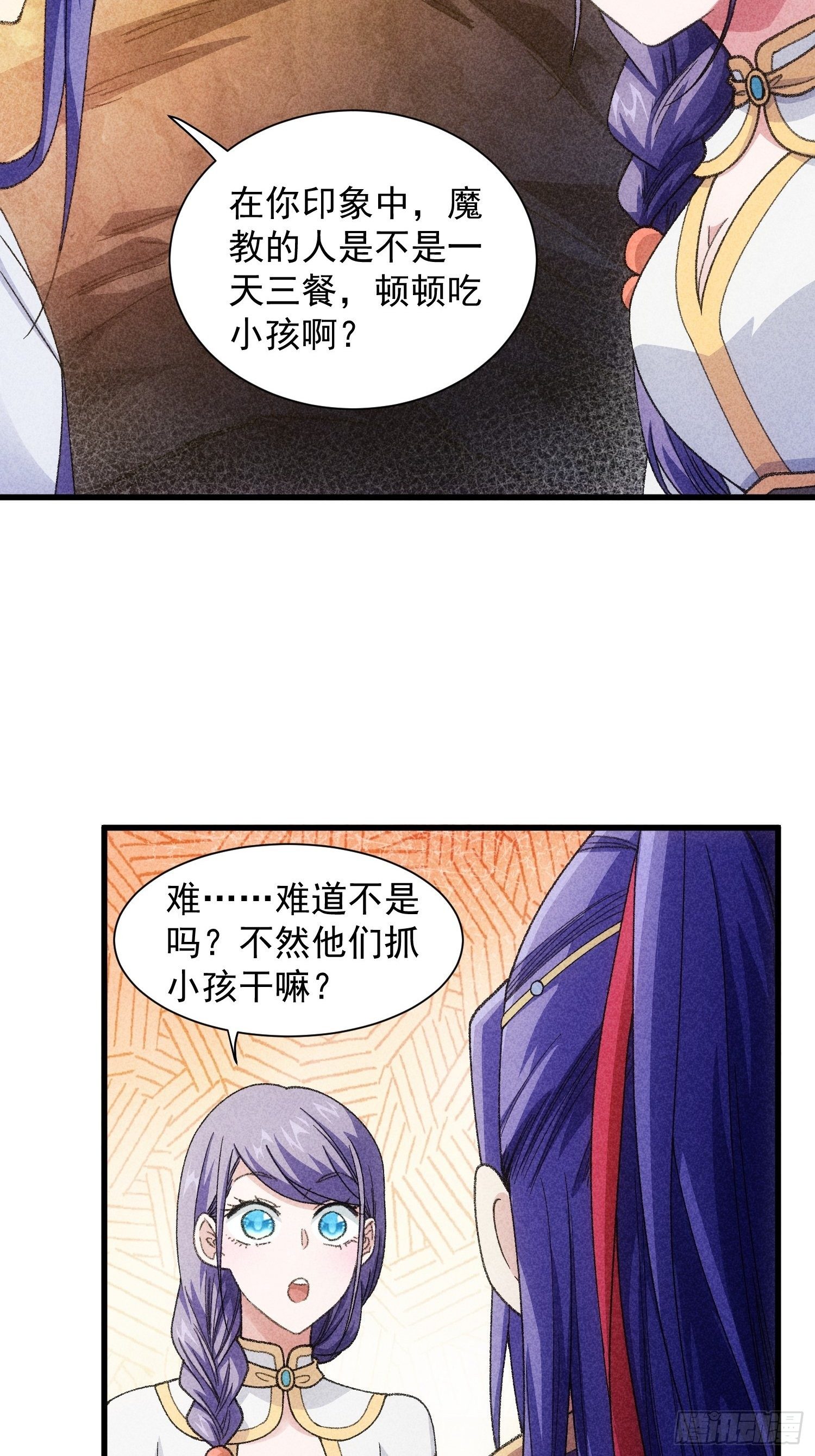 第19话 没感情的刷点机器5