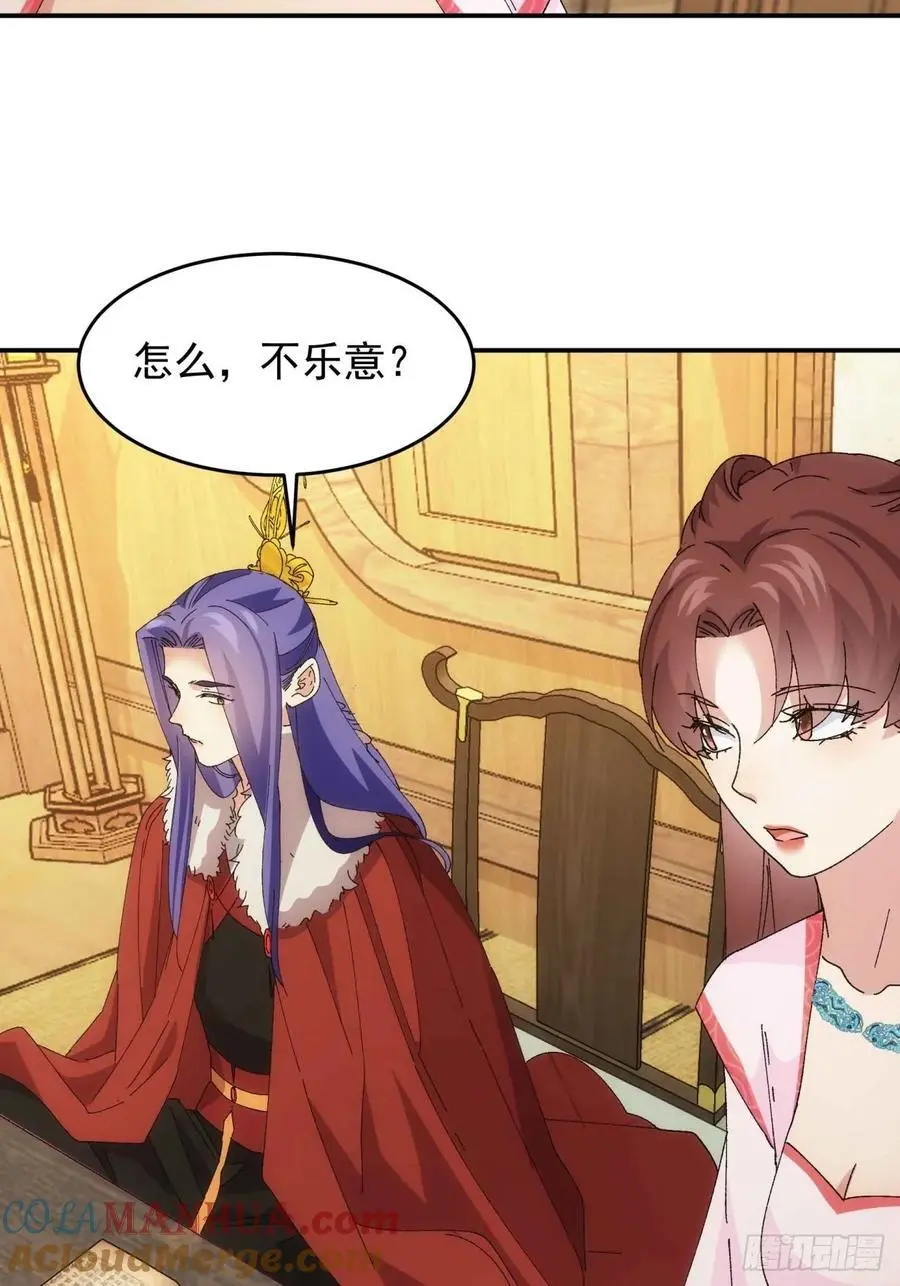 第210话：系统，你变了22