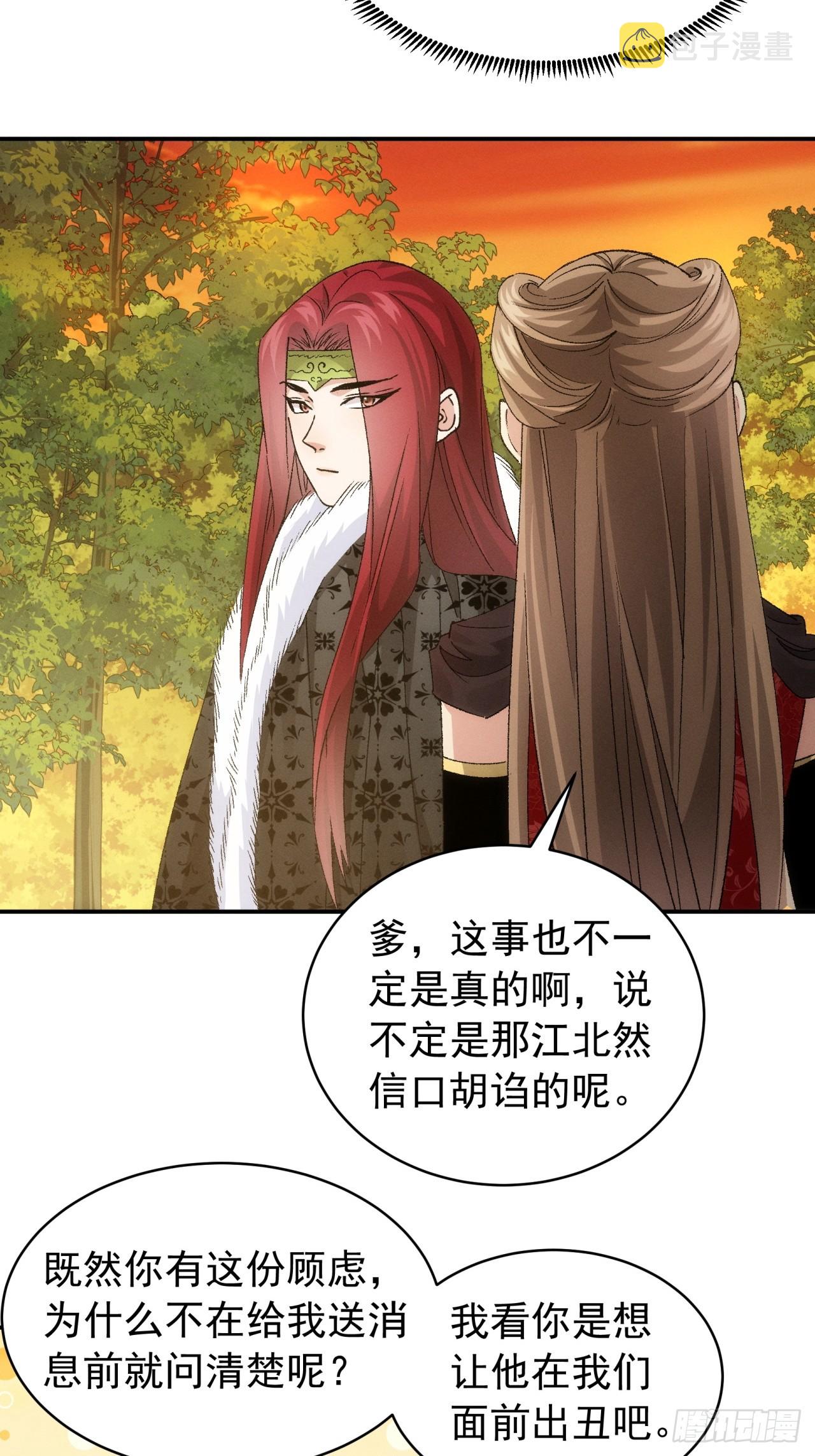 第113话： 调查汇报23