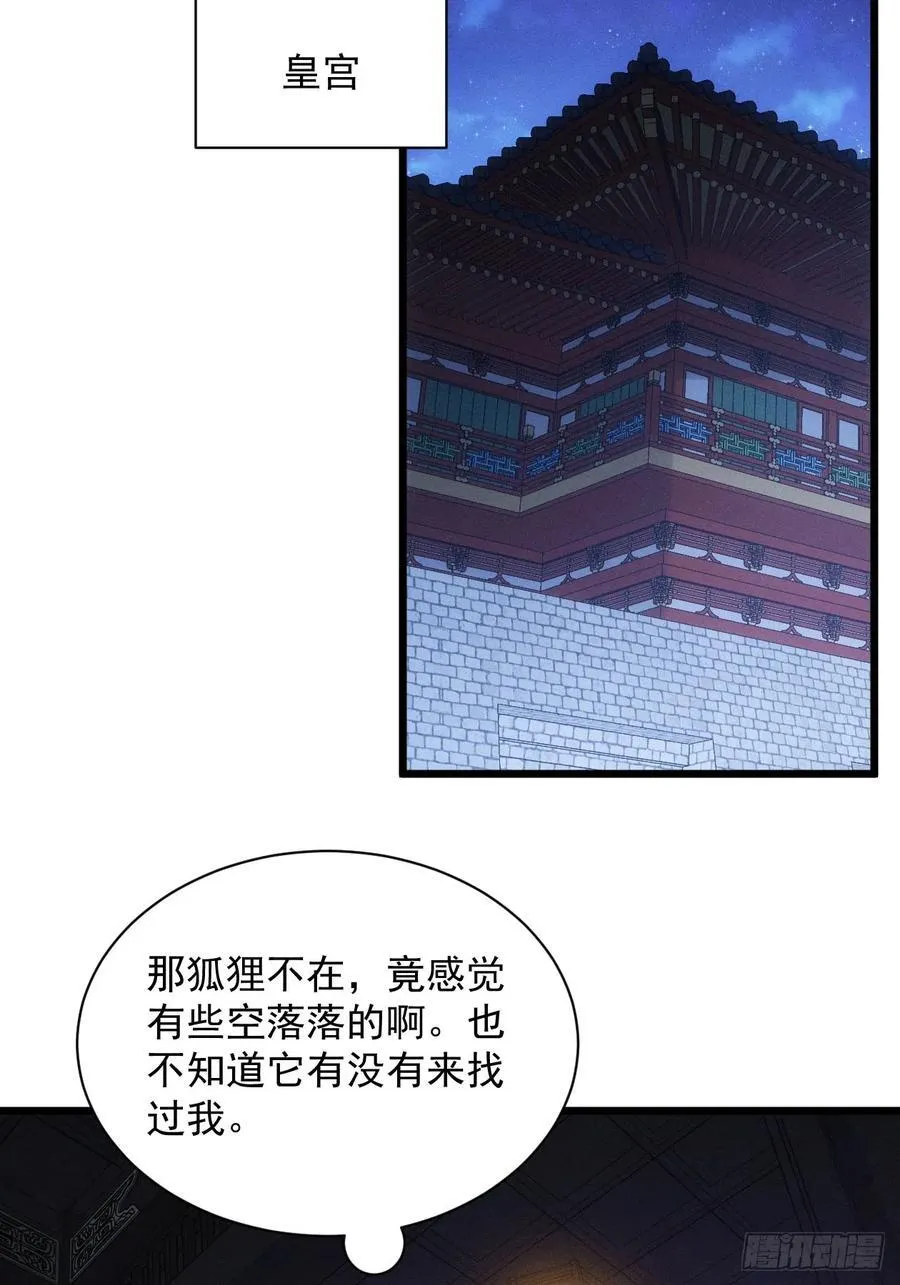 第287话 内忧外患28