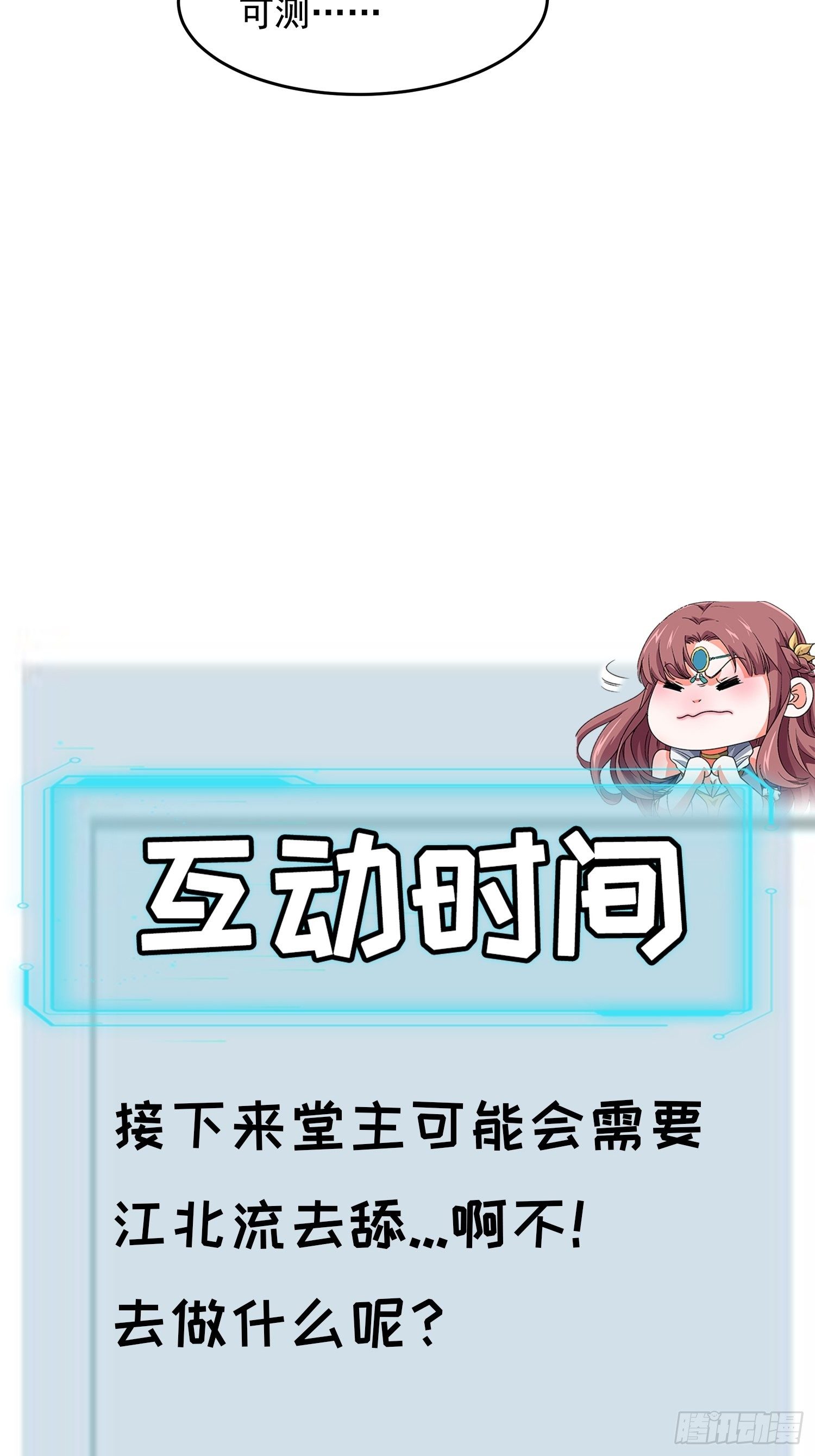 第36话 容易吗我30