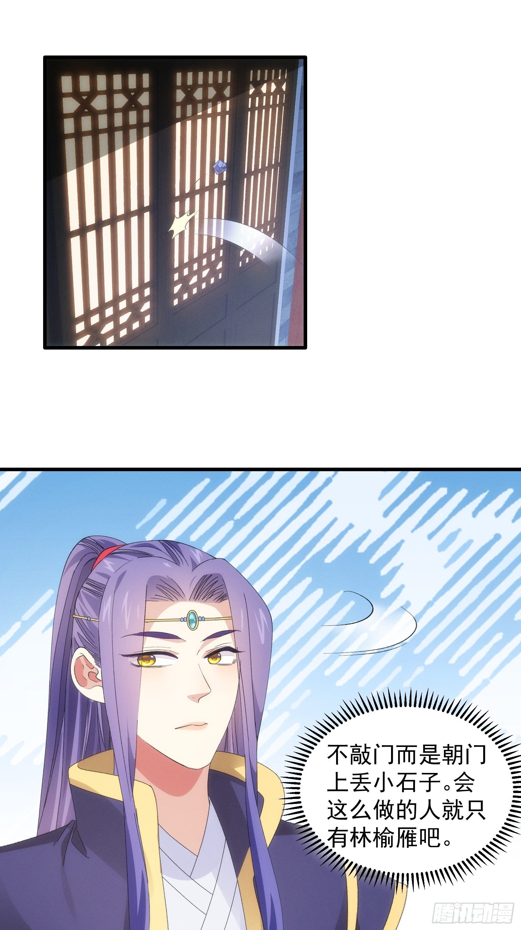 第51话 大会前的准备2