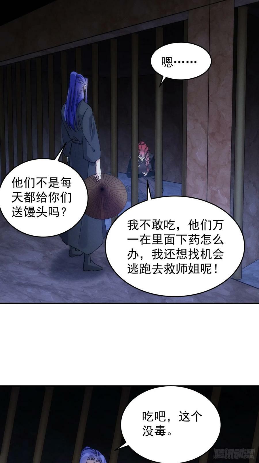 第145话：串起来了17