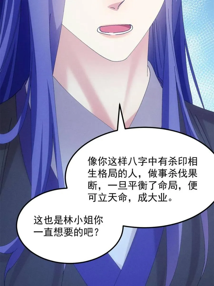 第278话 储存灵气59