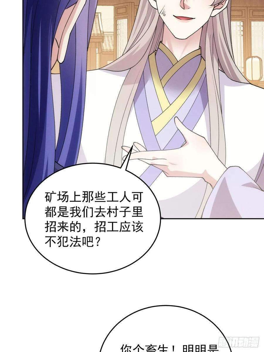 第181话：你们自由了7