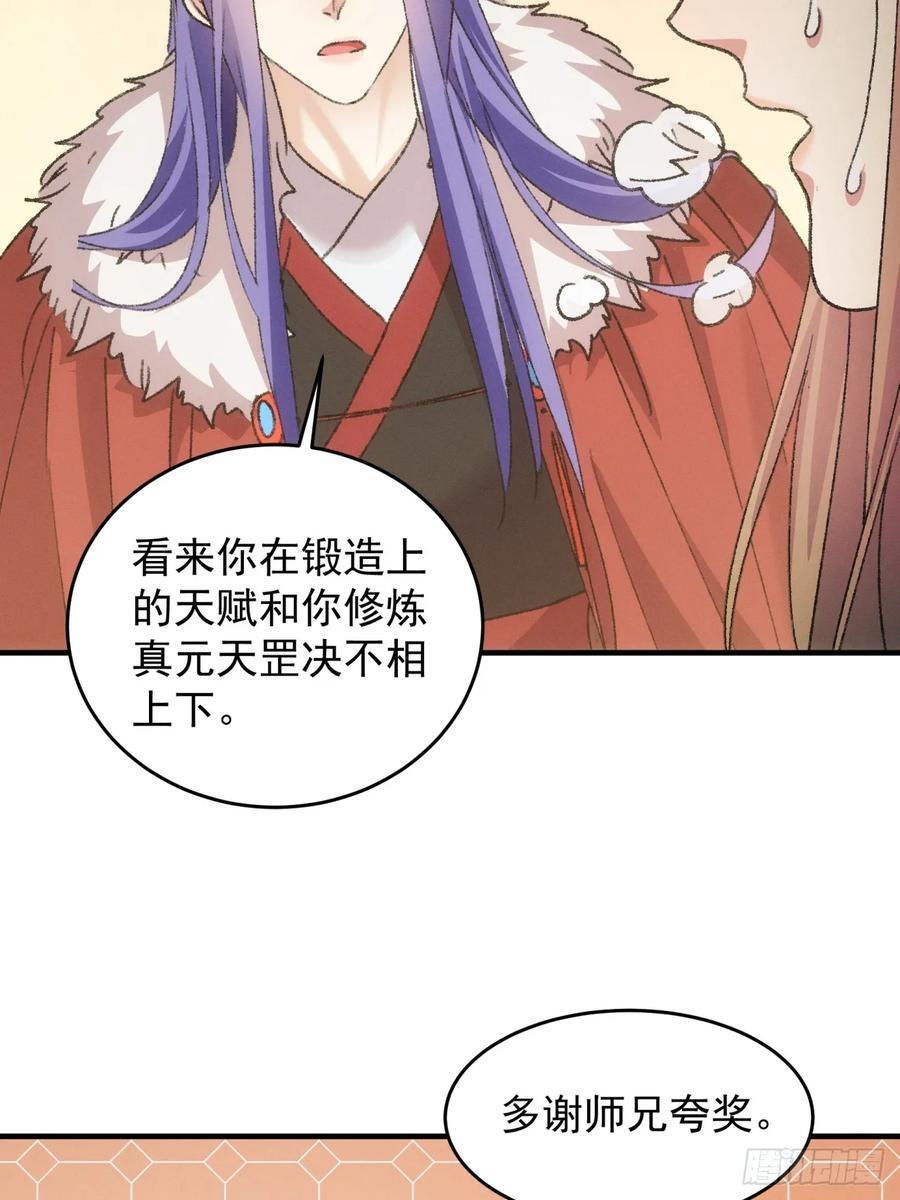 第189话：反正我有系统44