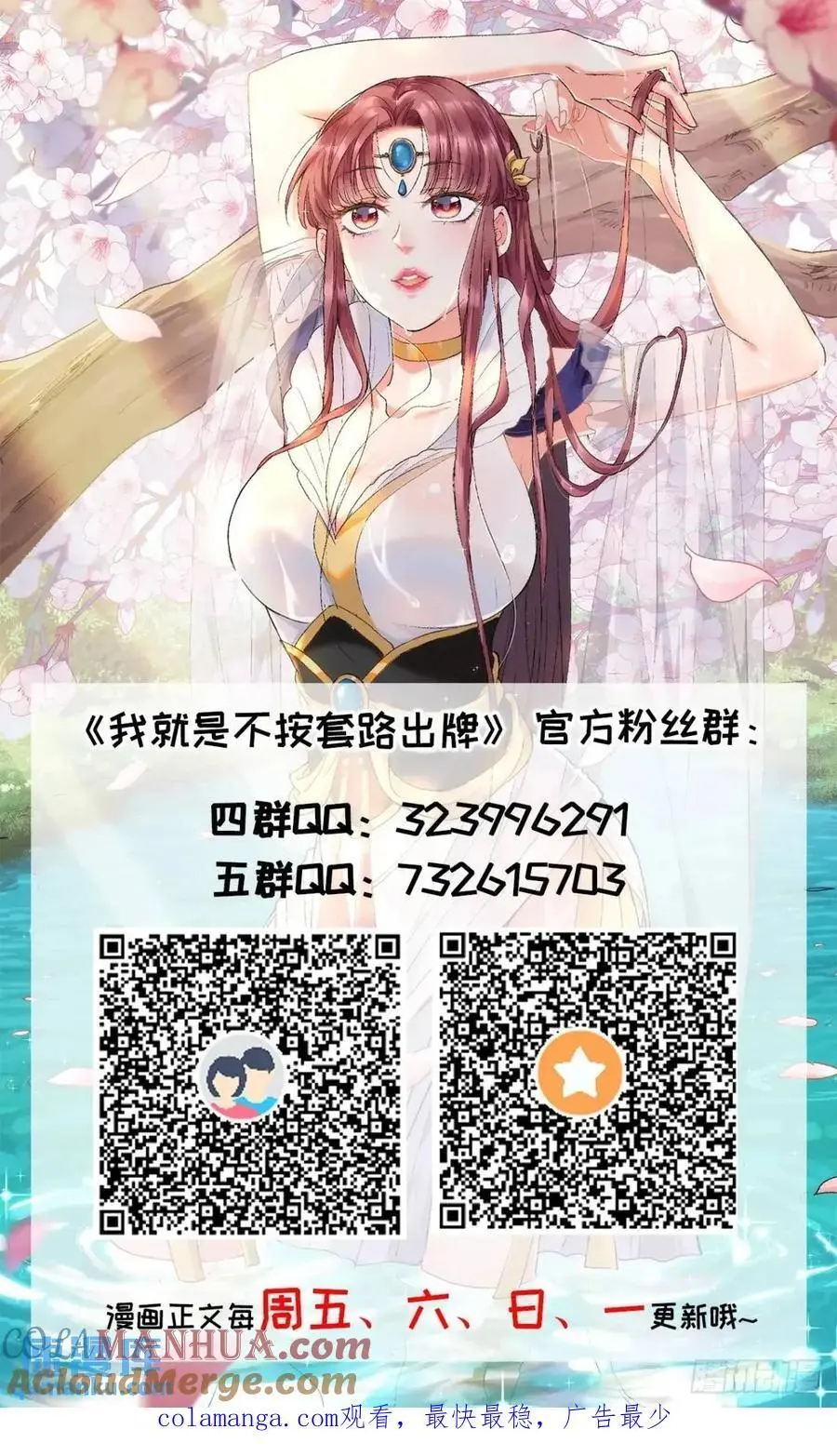 第238话：善后38
