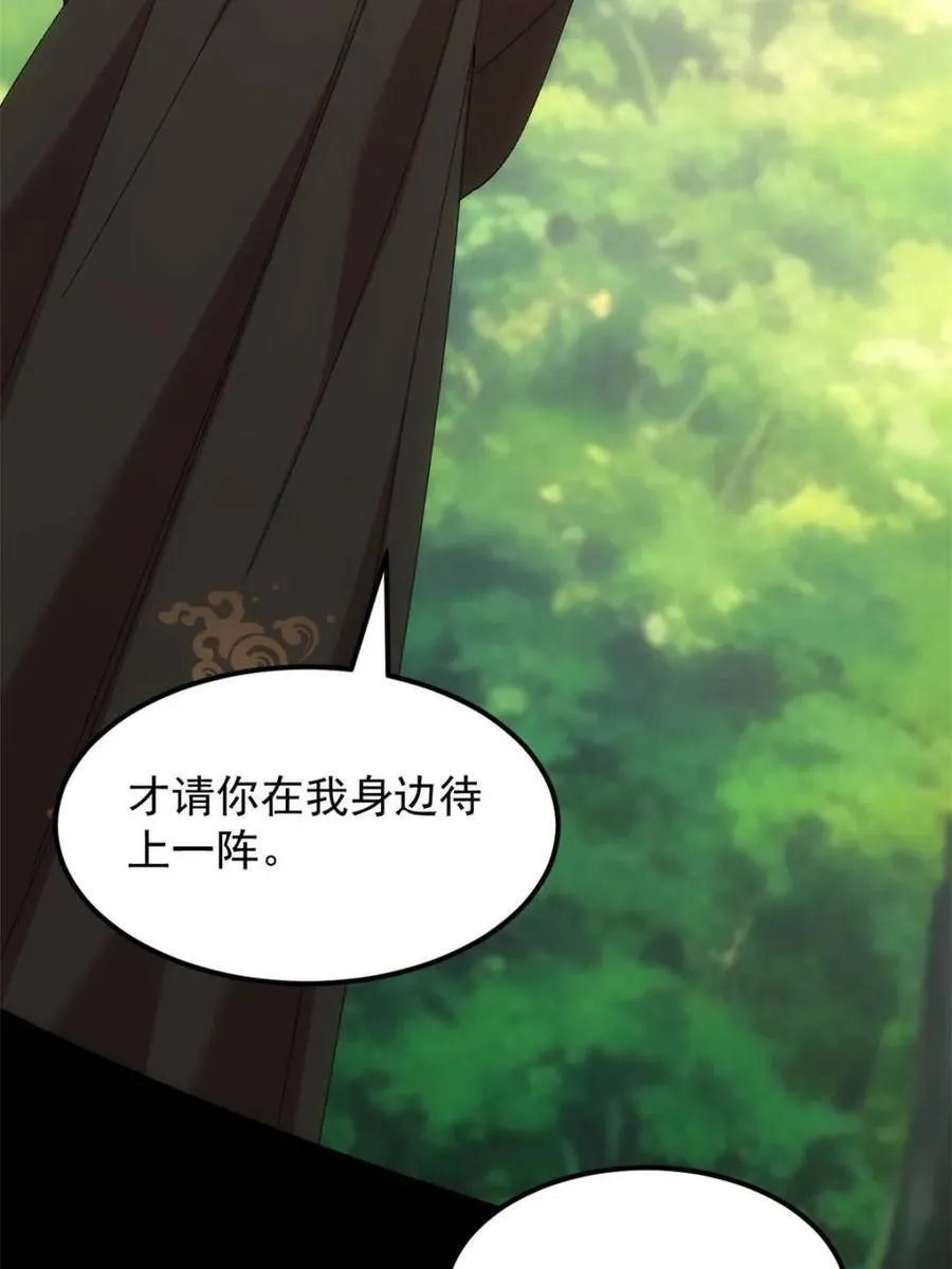 第272话 系统送线索14