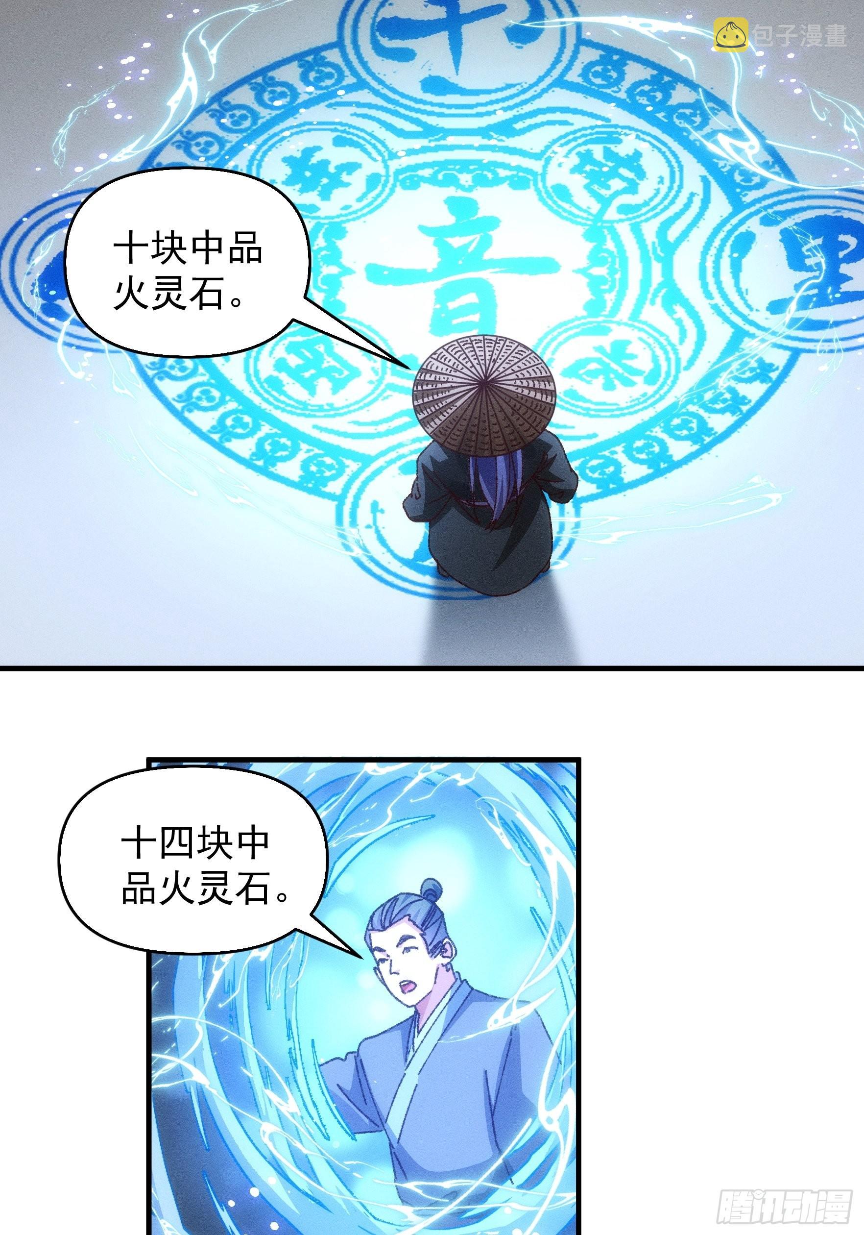 第71话 买买买9