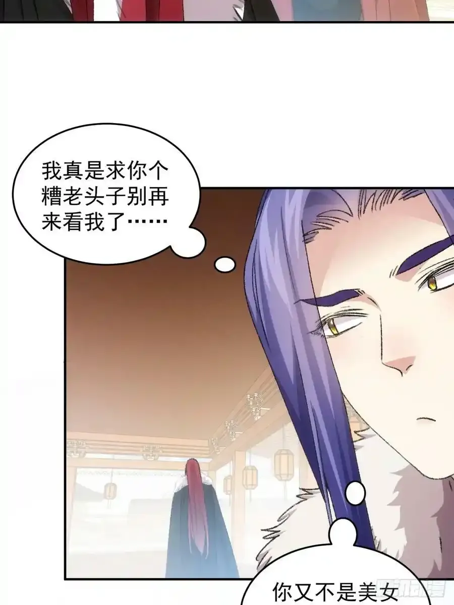 第165话：就这？3