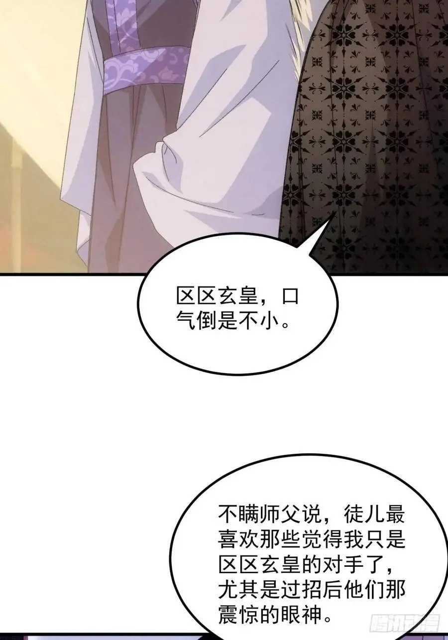 第237话：再次相遇22