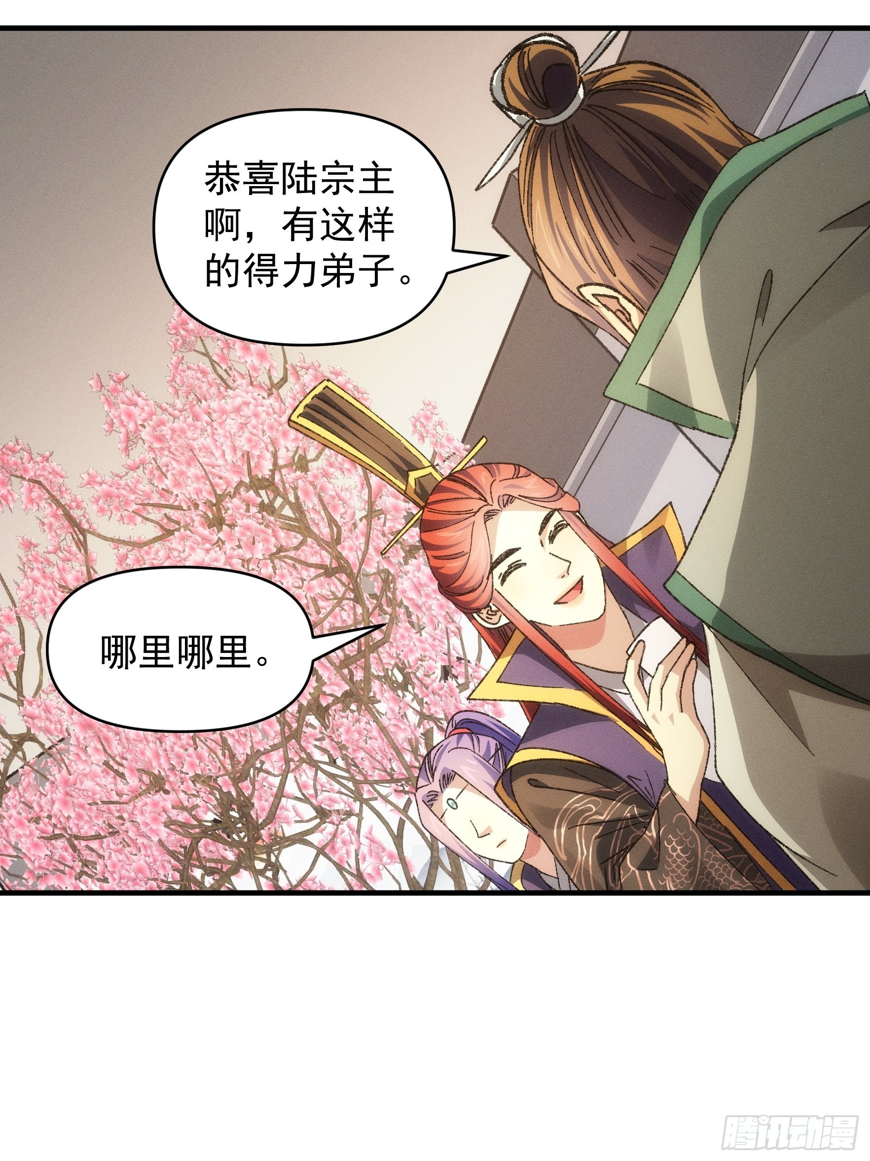 第80话 全靠同行衬托3