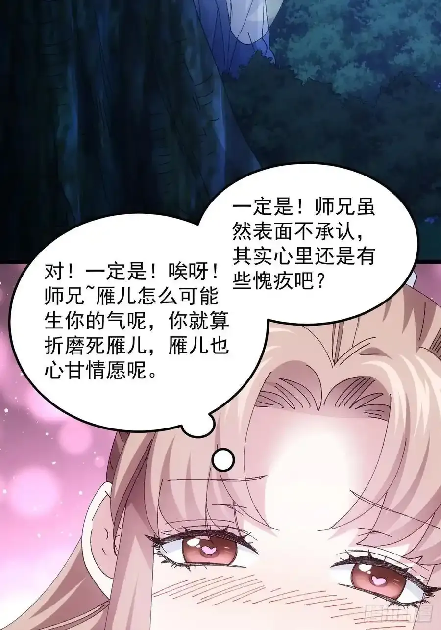 第253话 试探43