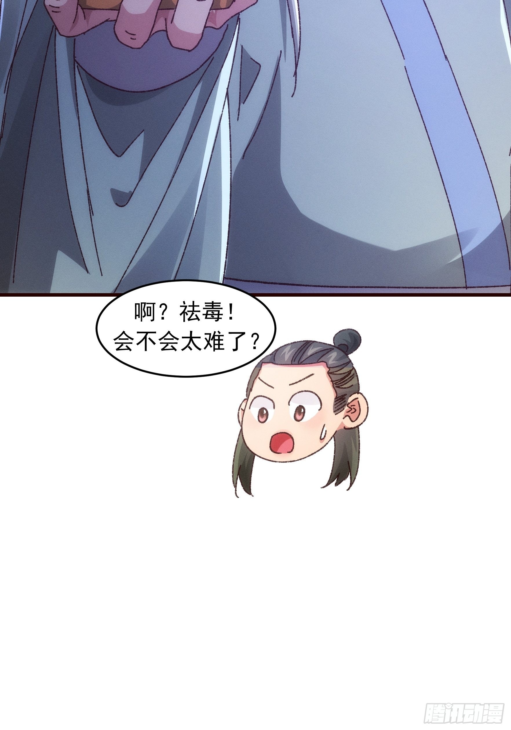 第68话 连续闯关32