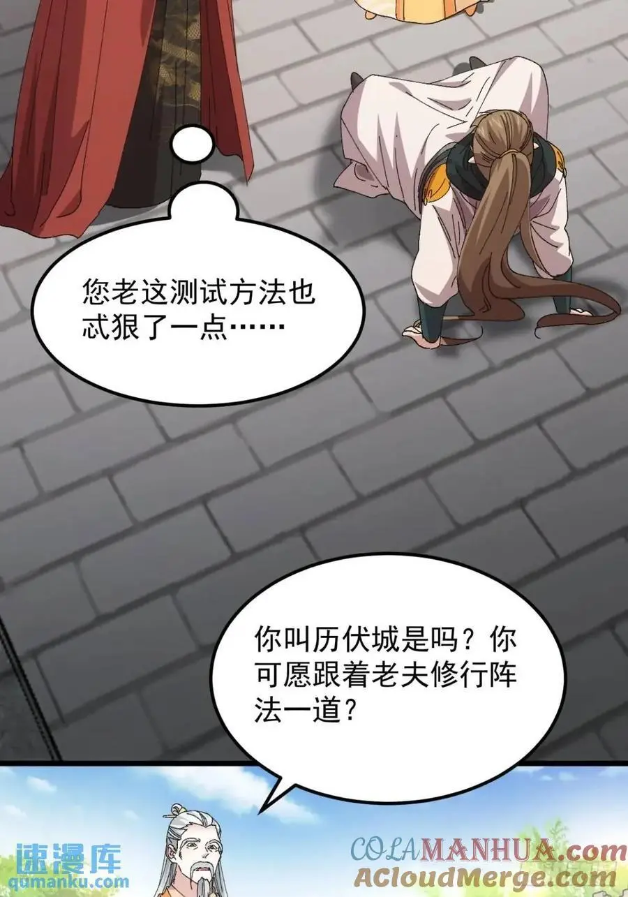 第248话 拜师20